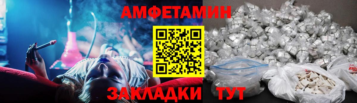 Набережные Челны  Amphetamine 97%  Амфетамин  Вход с VPN 