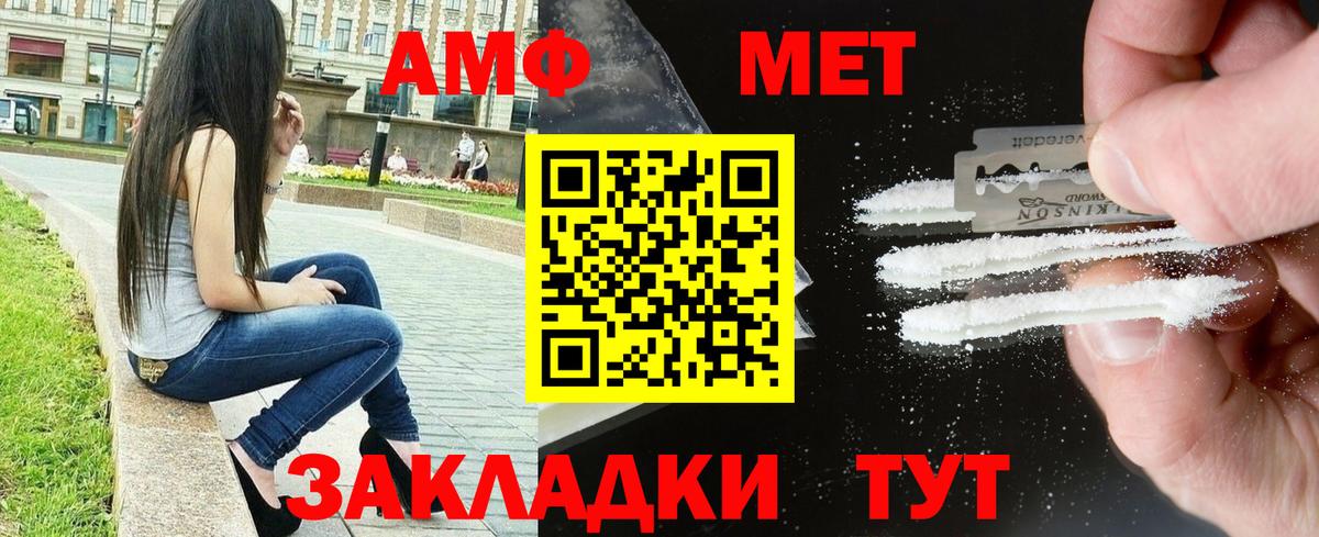 Amphetamine Premium Набережные Челны