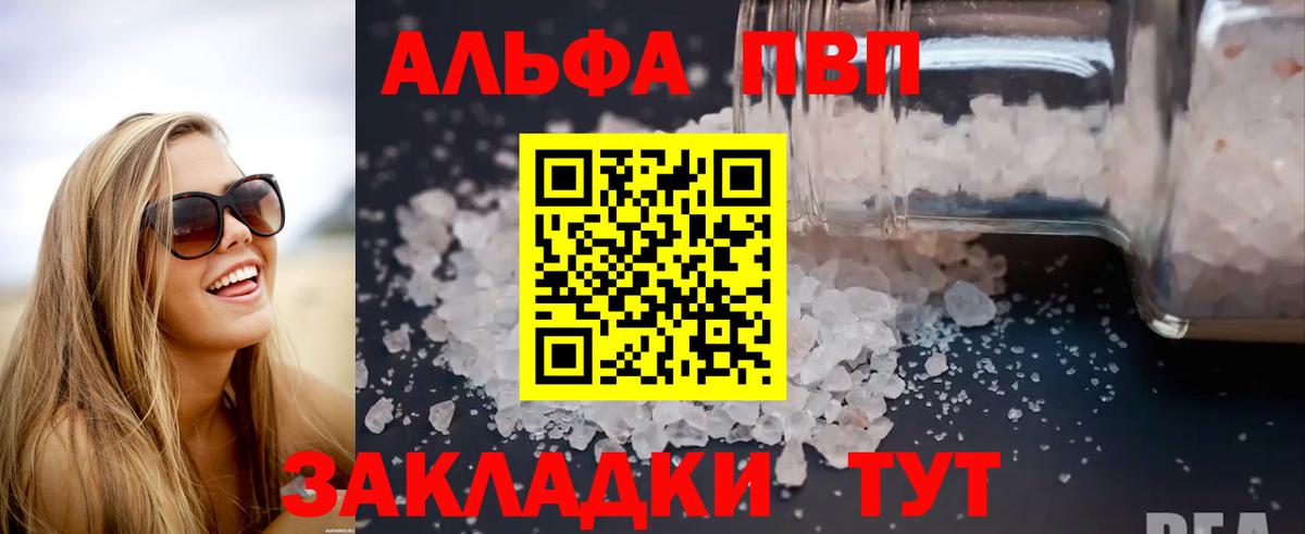 Альфа ПВП крисы CK  Alfa_PVP СК  Набережные Челны  A-PVP крисы CK  Alpha-PVP  Вход с VPN 