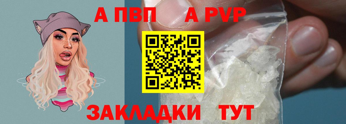 А ПВП Crystall Набережные Челны