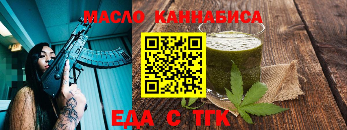 Еда ТГК марихуана Набережные Челны