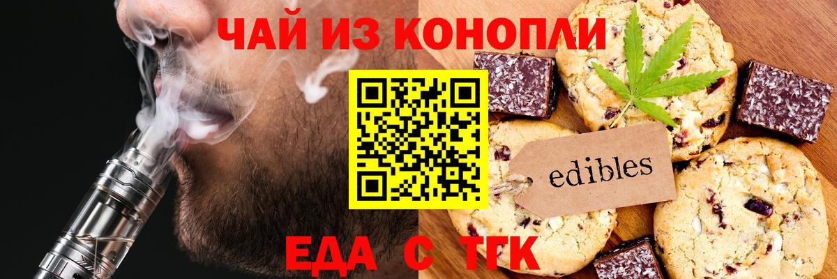 Canna-Cookies конопля  Вход с VPN  Набережные Челны 