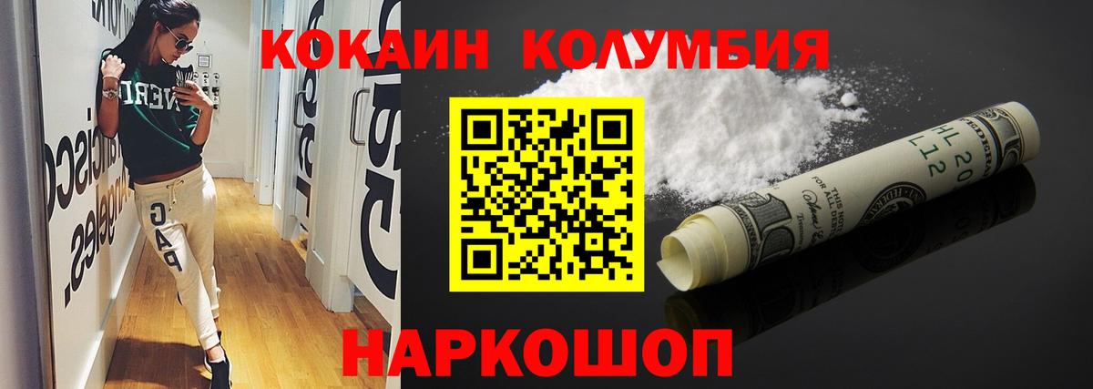 Набережные Челны  COCAIN 99%  КОКАИН Перу  Вход с VPN 