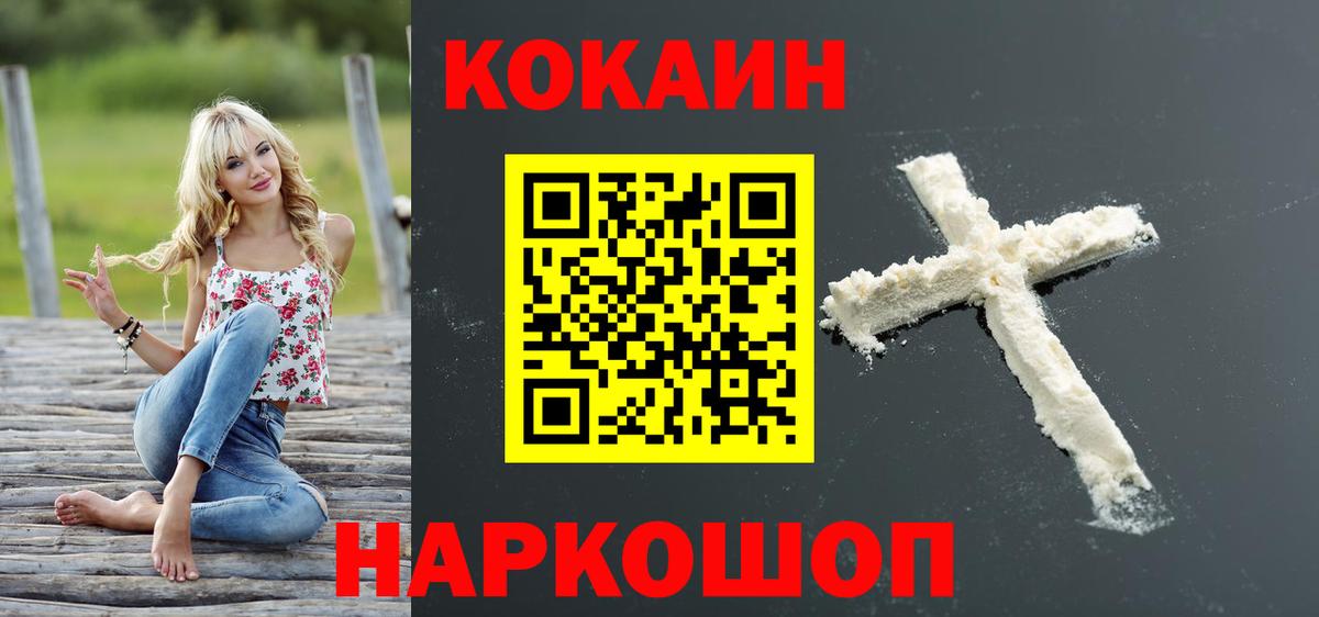 КОКАИН 97% Набережные Челны