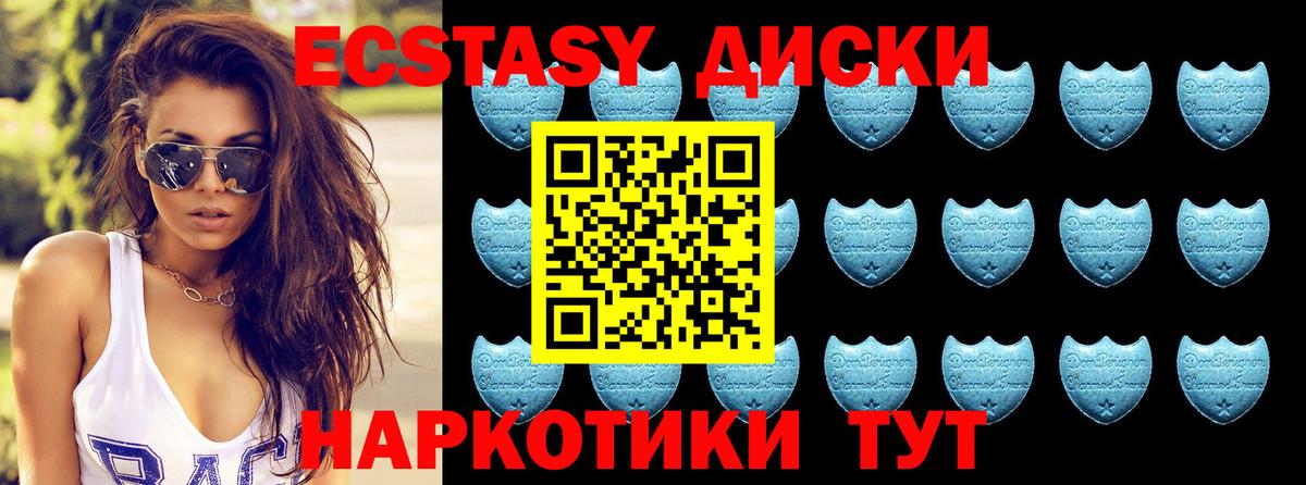 хочу наркоту  Вход с VPN  Ecstasy  Экстази XTC  Набережные Челны  Экстази DUBAI 