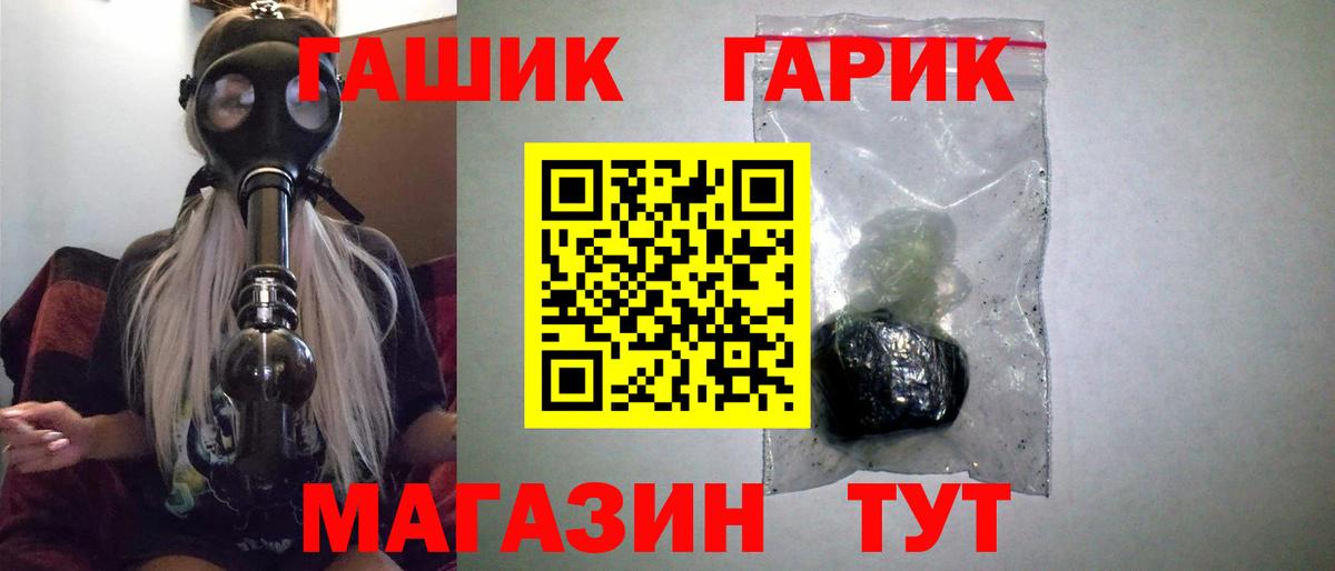 ГАШ Premium  Гашиш Ice-O-Lator  ГАШ  Набережные Челны  Вход с VPN 