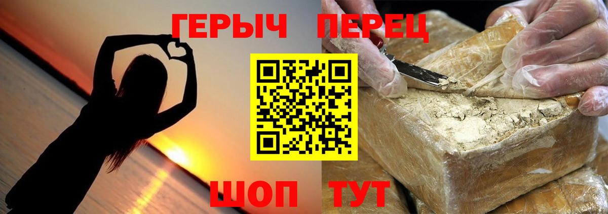 Набережные Челны  ГЕРОИН герыч  Вход с VPN 
