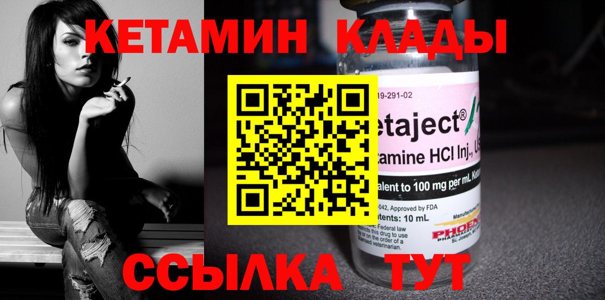 kraken сайт  Вход с VPN  Набережные Челны  КЕТАМИН ketamine  КЕТАМИН VHQ 