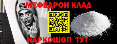 мефедрон Гагарин