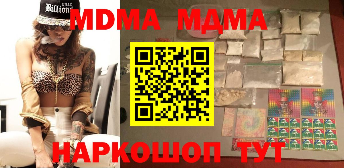 МДМА crystal  MDMA  Набережные Челны  MDMA VHQ  Вход с VPN 