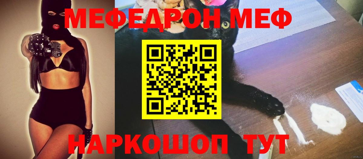 Мефедрон мяу мяу  Вход с VPN  Набережные Челны  Меф мяу мяу 