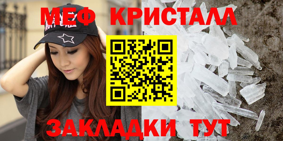 Меф Набережные Челны