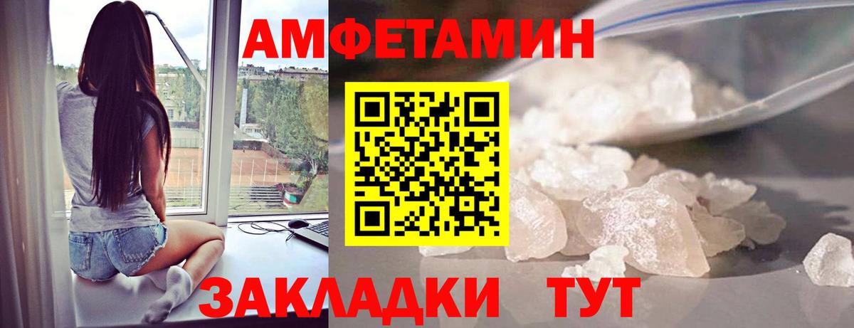 МЕТАМФЕТАМИН пудра Набережные Челны
