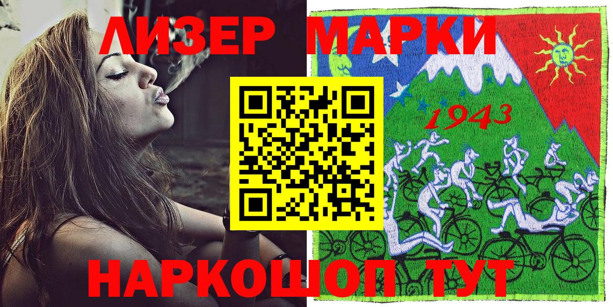 Марки N-bome 1,5мг  Марки N-bome 1,5мг  Набережные Челны  Вход с VPN 